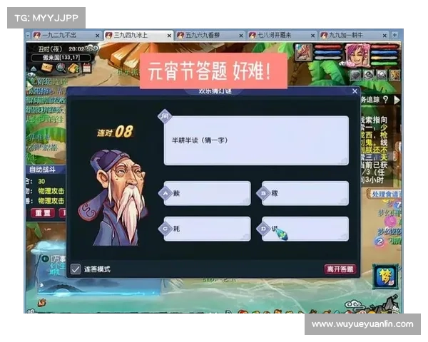 梦幻西游元宵节答题活动五大技巧解析助你轻松获胜 梦幻西游元宵节答题活动五大技巧解析助你轻松获胜