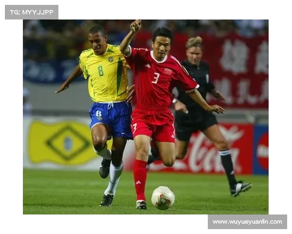 中国足球历史上与巴西队战平的难忘时刻回顾